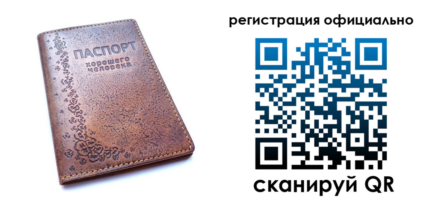 прописка законно в Карпинске