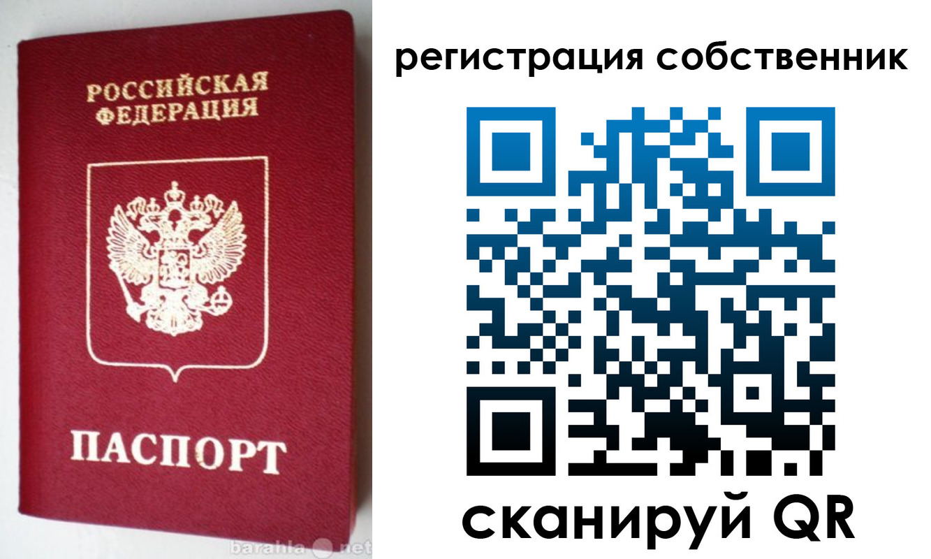 временная регистрация для всех в Карпинске