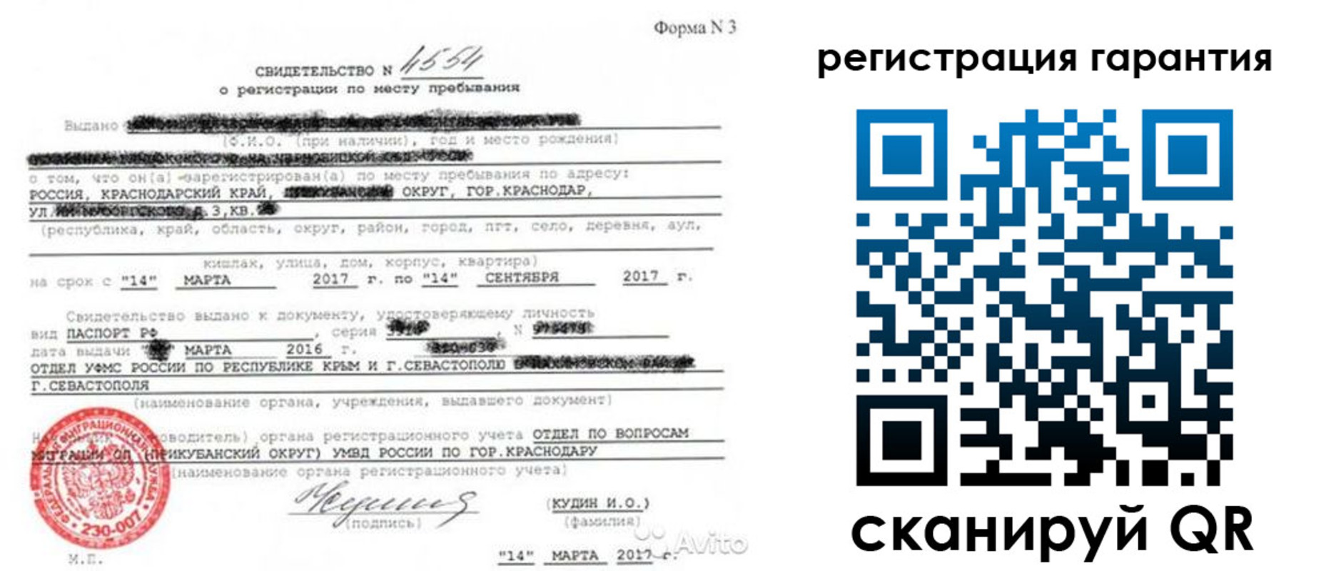 прописка гарантия в Карпинске